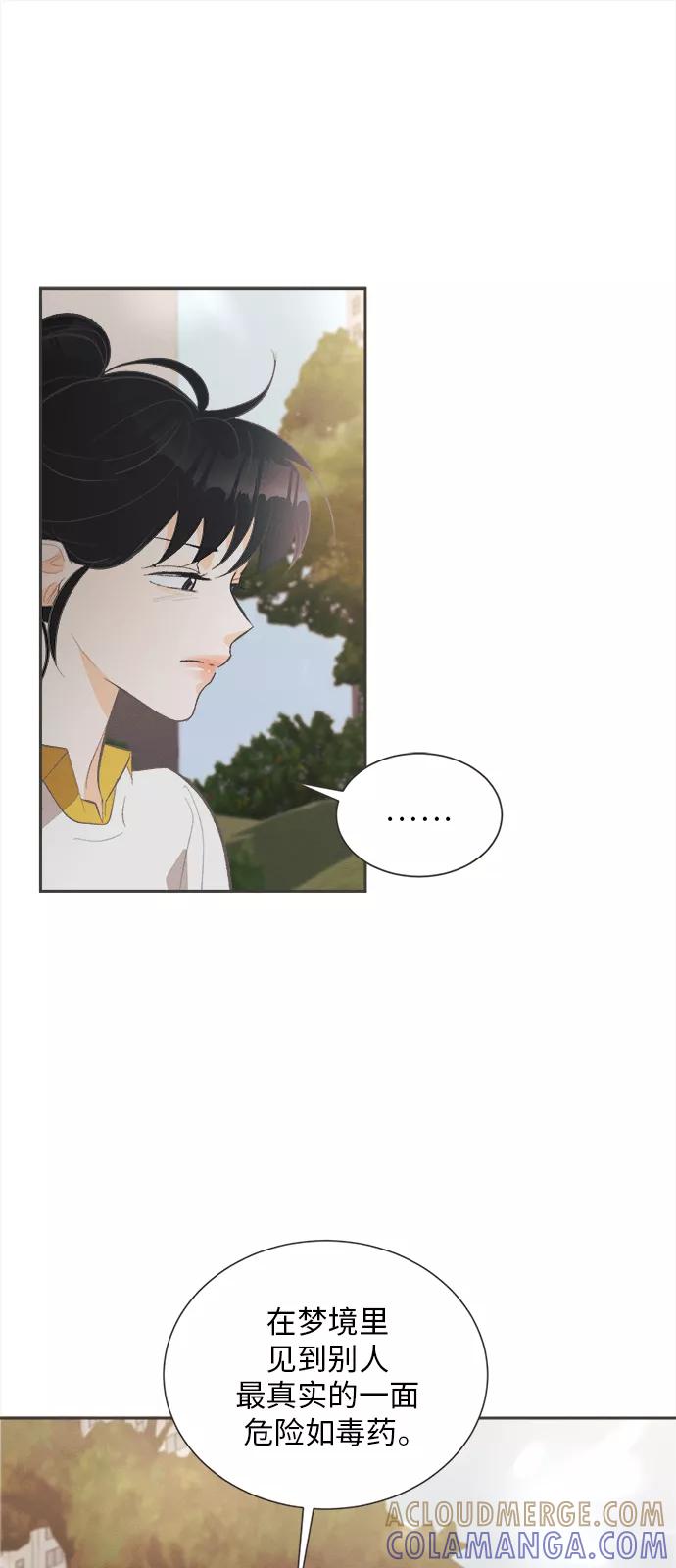 《仲夏，夜之梦》[第34话] 南瓜花（6） 第28页