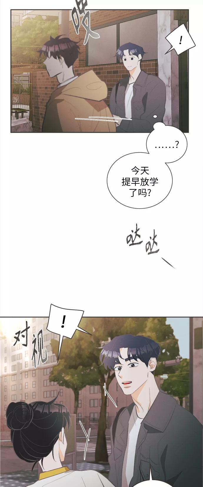 《仲夏，夜之梦》[第34话] 南瓜花（6） 第45页