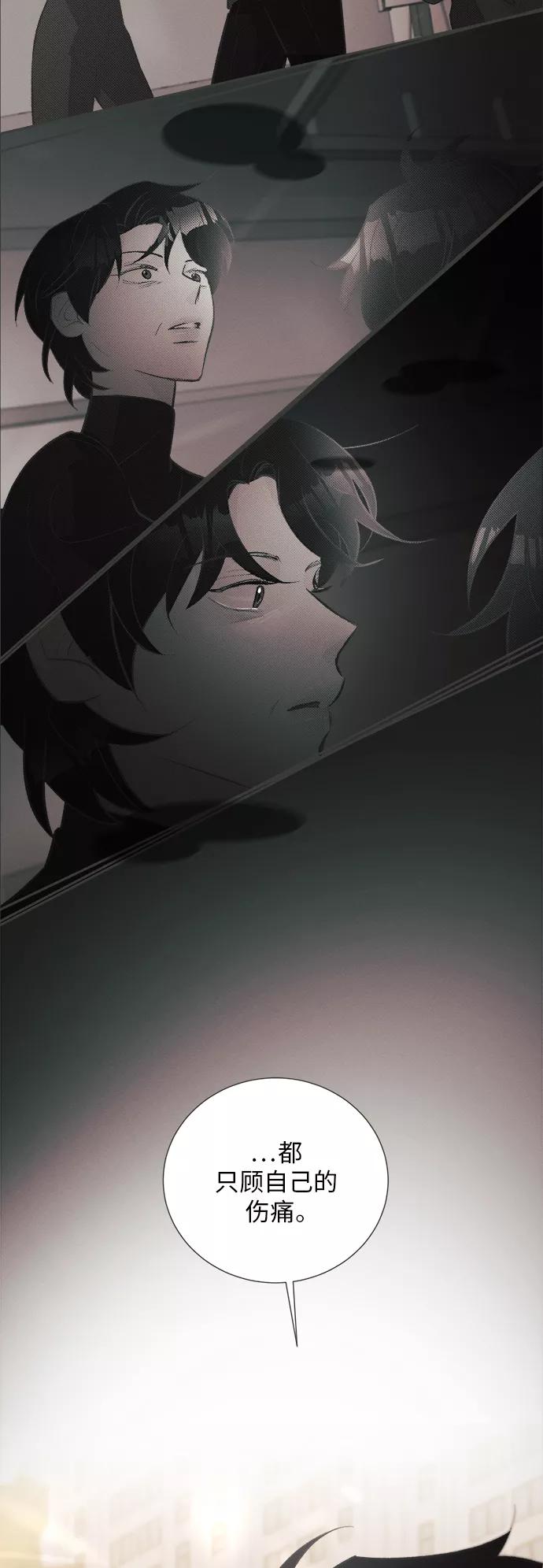 《仲夏，夜之梦》[第34话] 南瓜花（6） 第26页