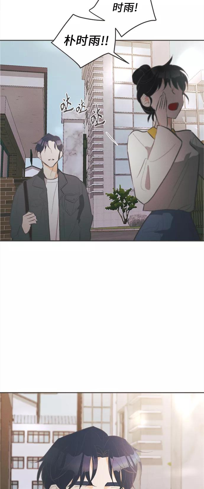 《仲夏，夜之梦》[第34话] 南瓜花（6） 第47页