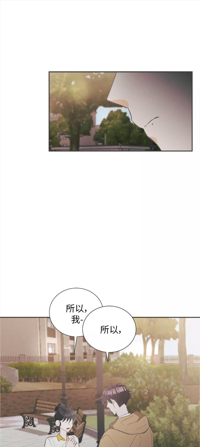 《仲夏，夜之梦》[第34话] 南瓜花（6） 第36页
