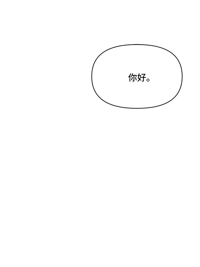 《夏日限定男生》第34话 第69页