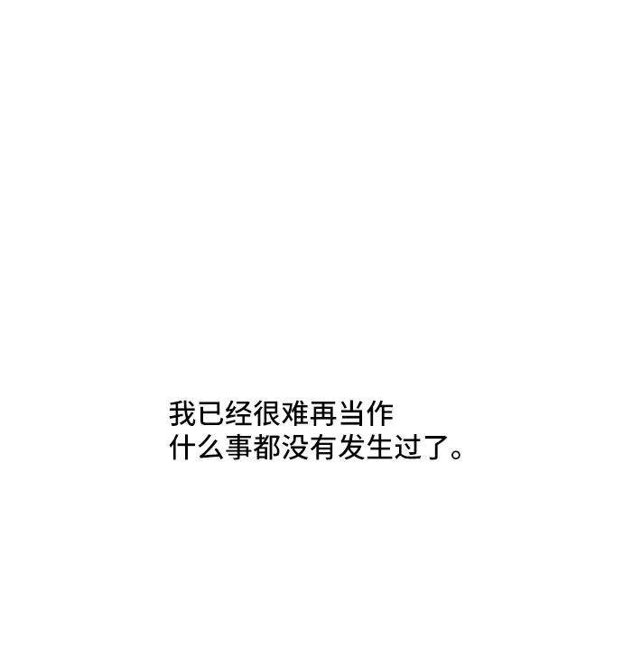 《夏日限定男生》第34话 第6页