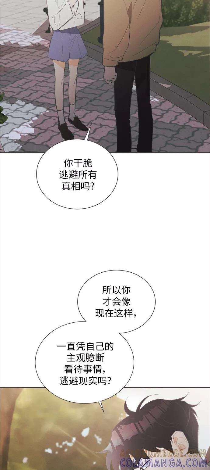 《仲夏，夜之梦》[第34话] 南瓜花（6） 第37页