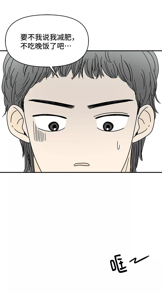 《夏日限定男生》第34话 第36页