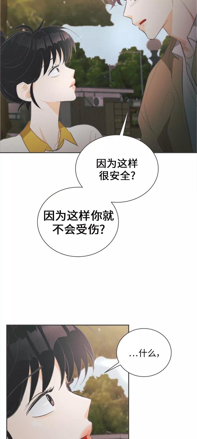 《仲夏，夜之梦》[第34话] 南瓜花（6） 第38页