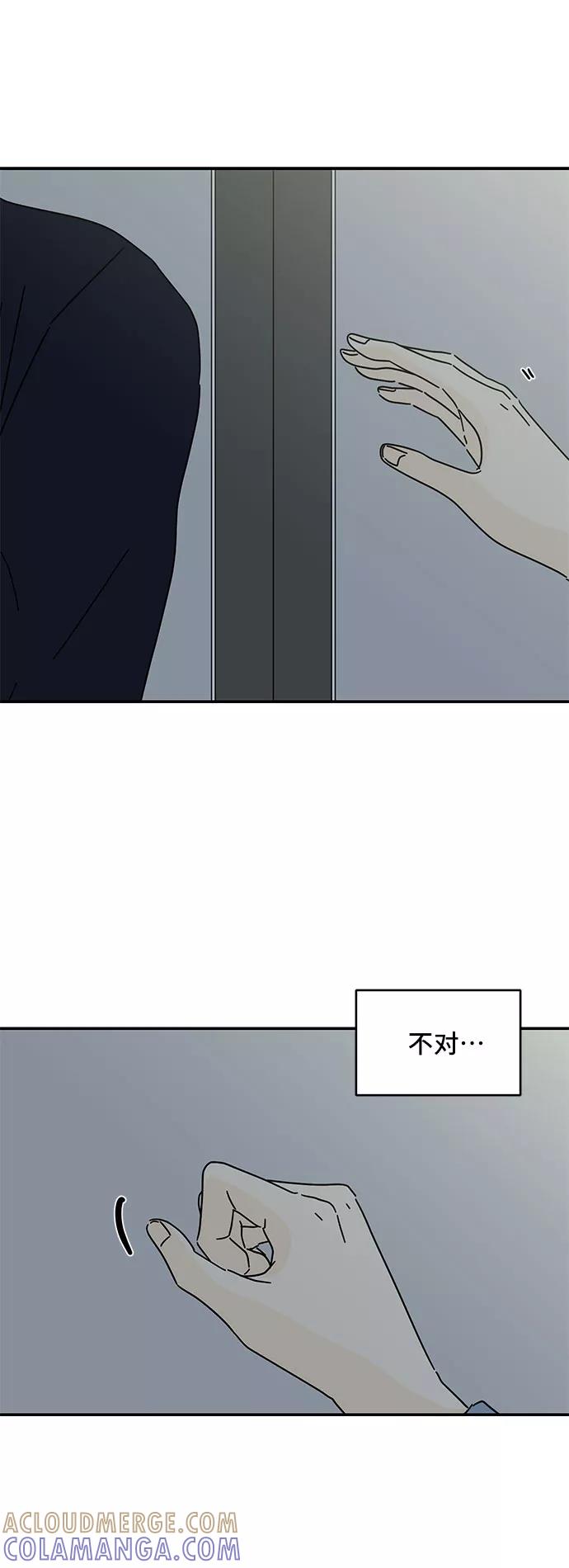 《夏日限定男生》第34话 第31页