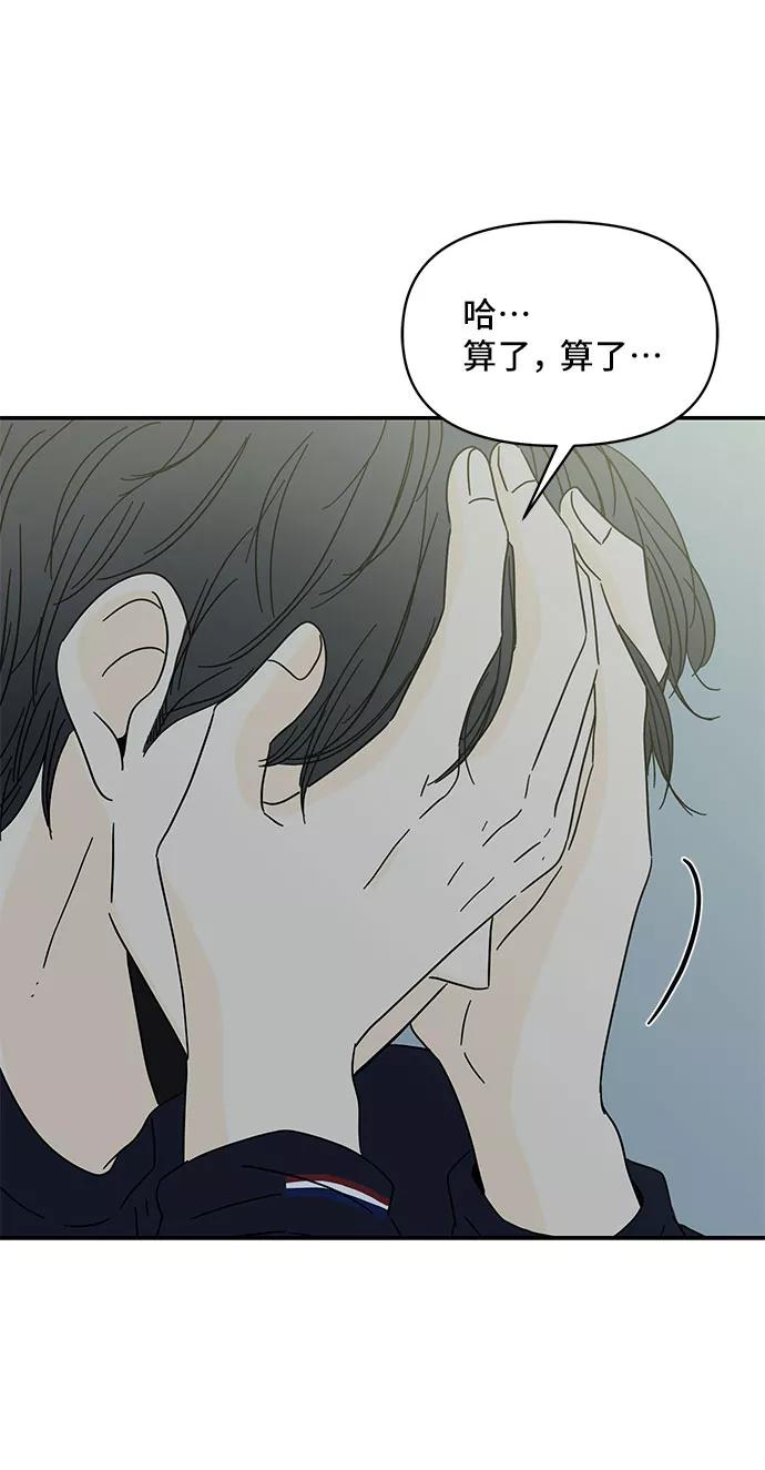 《夏日限定男生》第34话 第23页