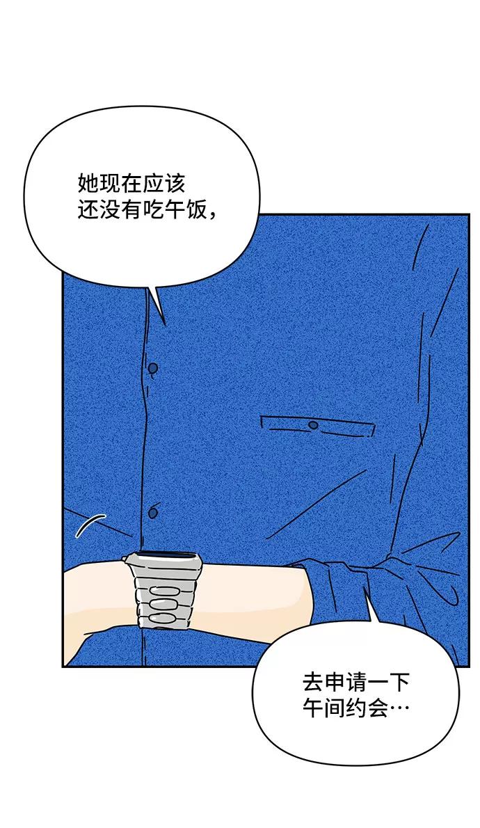 《夏日限定男生》第34话 第62页