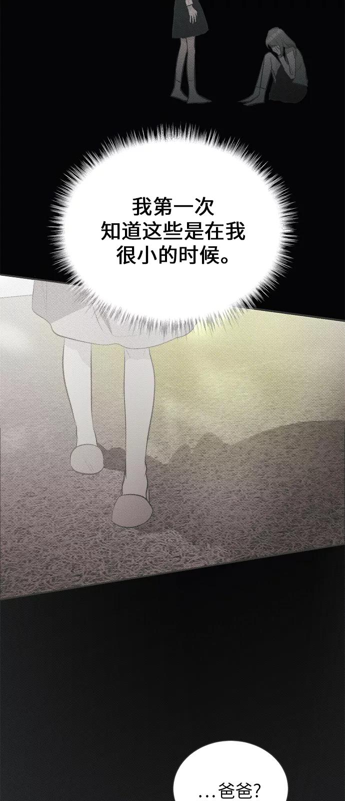 《仲夏，夜之梦》[第34话] 南瓜花（6） 第32页
