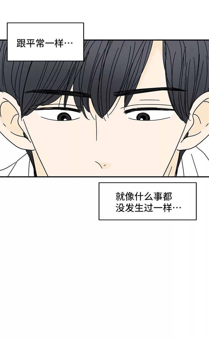《夏日限定男生》第34话 第3页