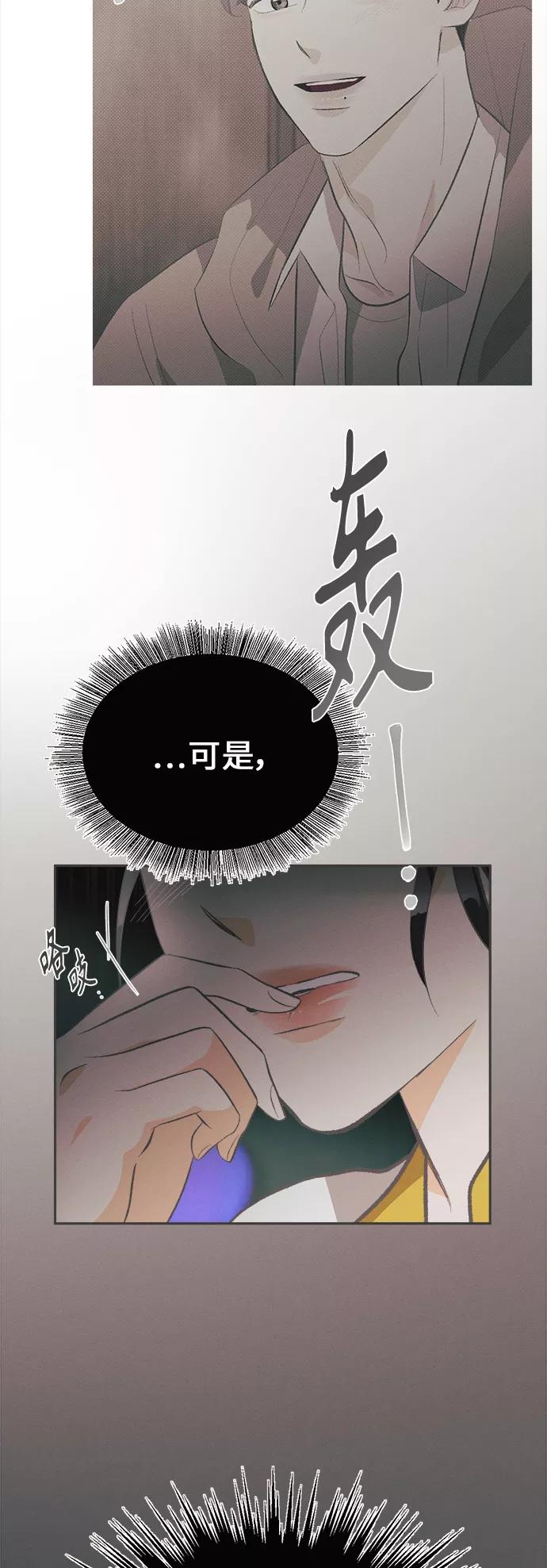 《仲夏，夜之梦》[第34话] 南瓜花（6） 第6页