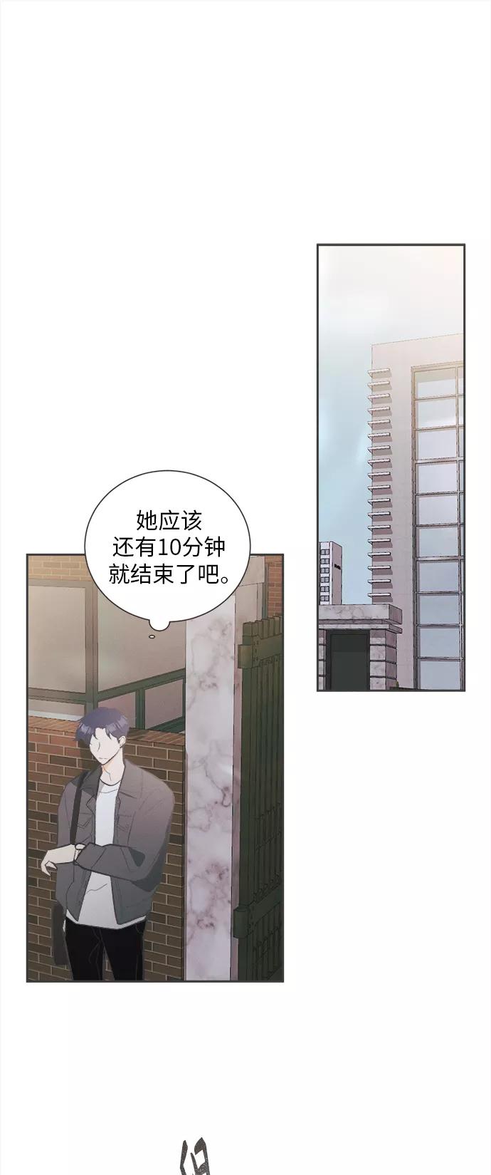《仲夏，夜之梦》[第34话] 南瓜花（6） 第44页