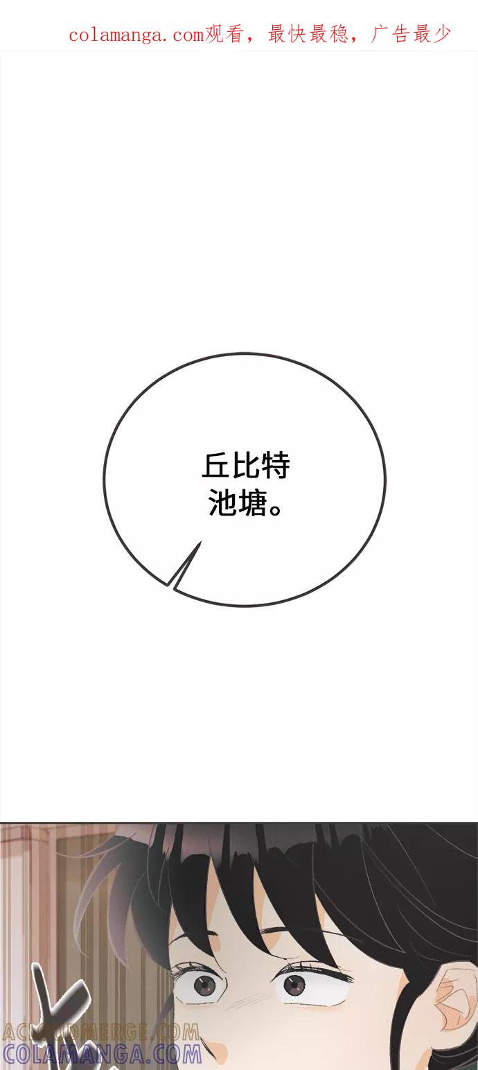 《仲夏，夜之梦》[第34话] 南瓜花（6） 第1页