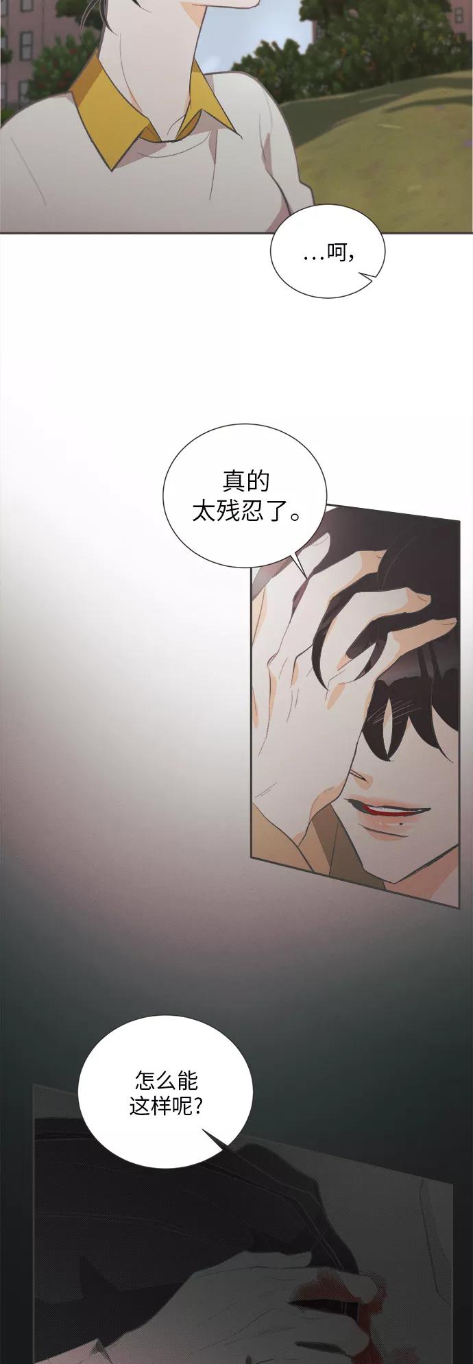 《仲夏，夜之梦》[第34话] 南瓜花（6） 第23页
