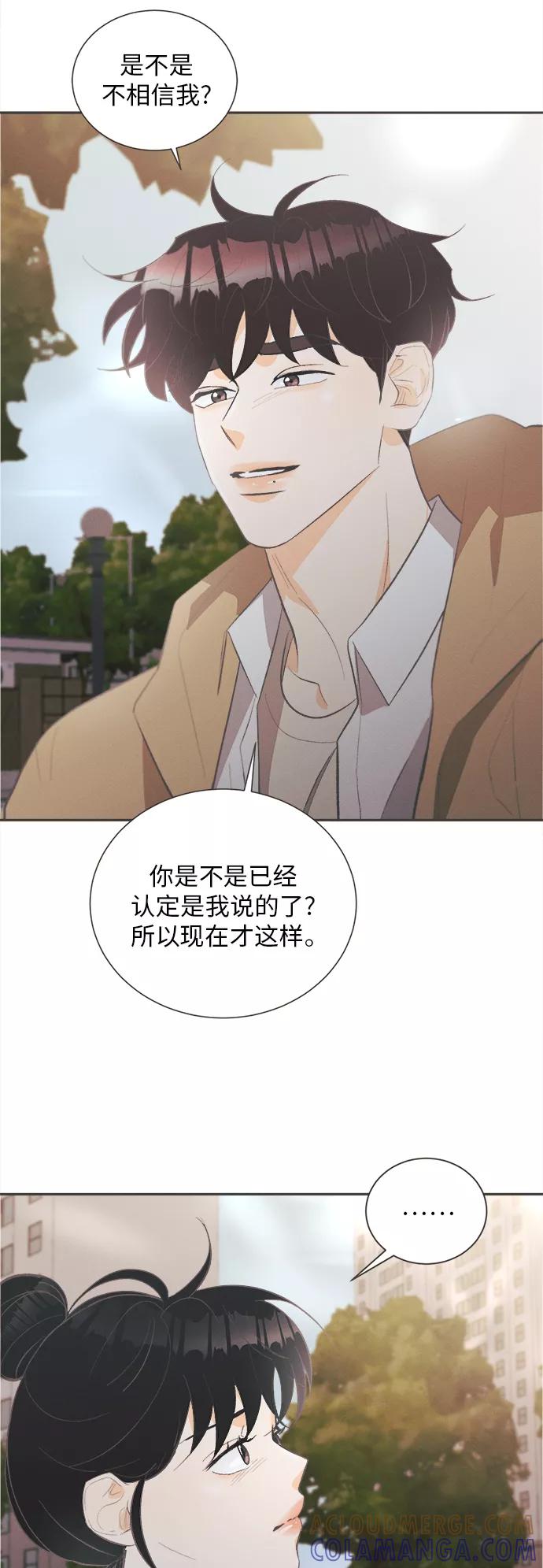 《仲夏，夜之梦》[第34话] 南瓜花（6） 第22页