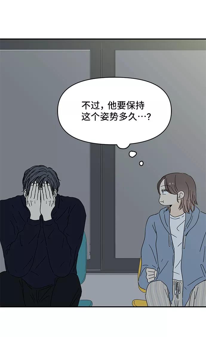 《夏日限定男生》第34话 第27页