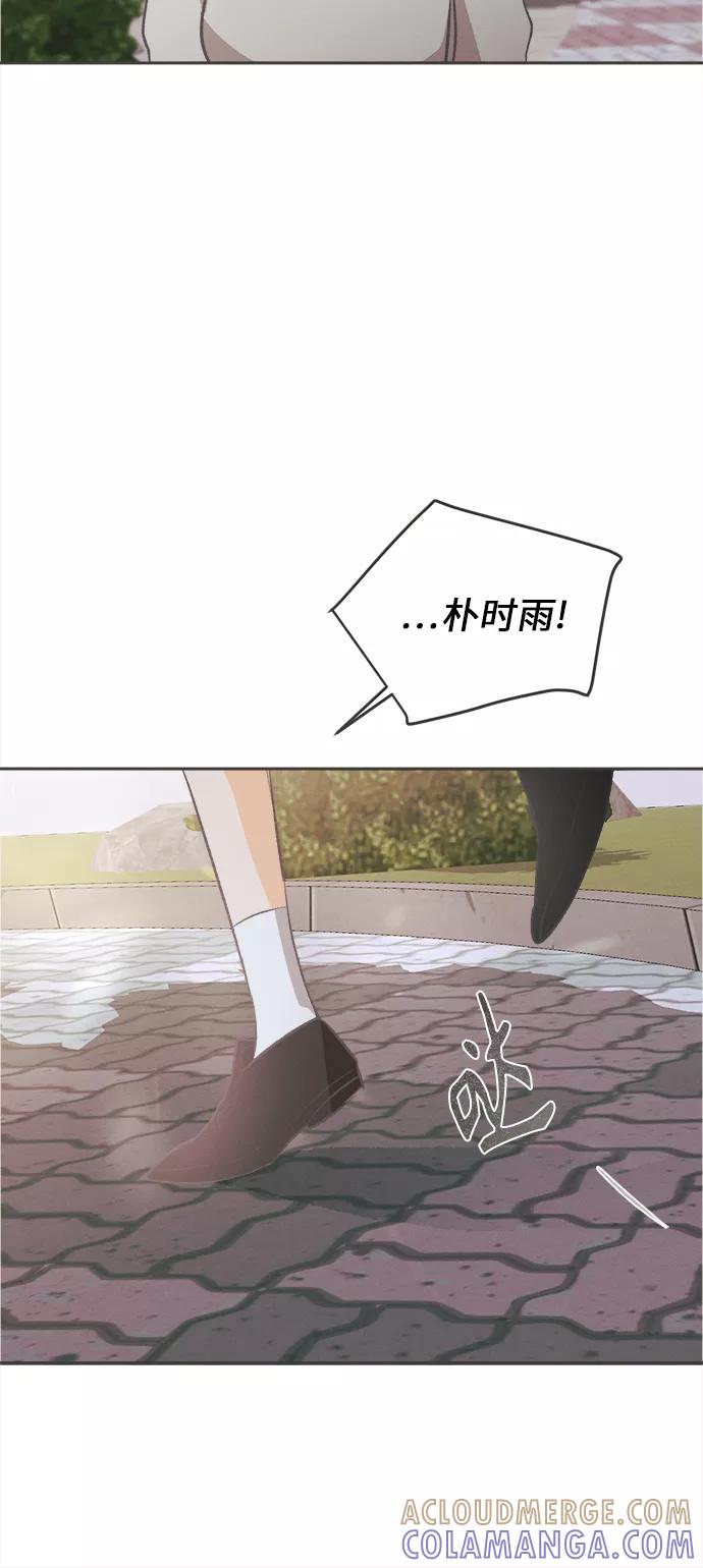 《仲夏，夜之梦》[第34话] 南瓜花（6） 第43页