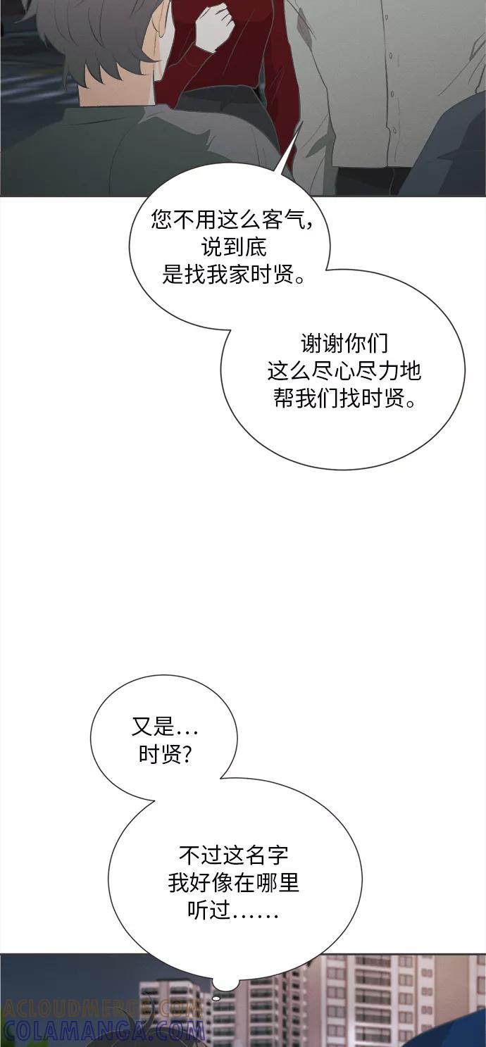《仲夏，夜之梦》[第35话] 南瓜花（7） 第25页