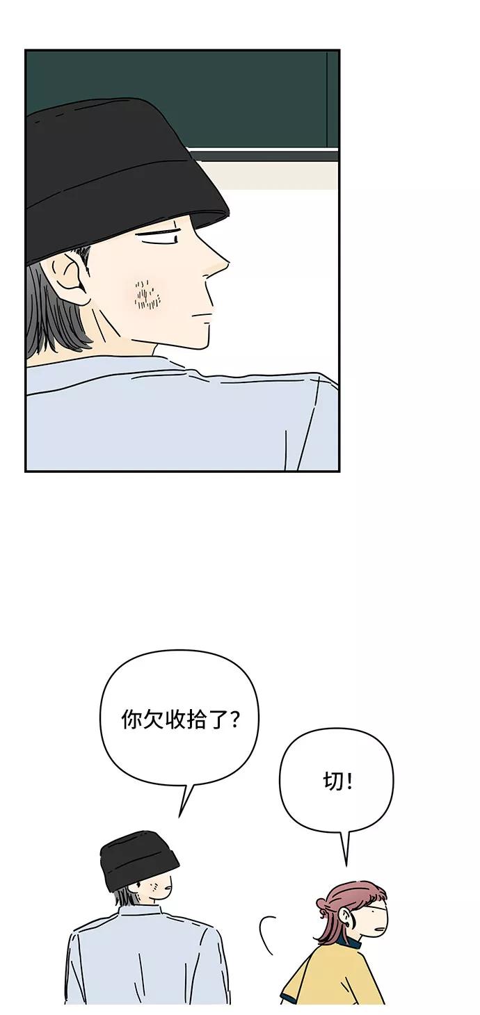 《夏日限定男生》第35话 第27页