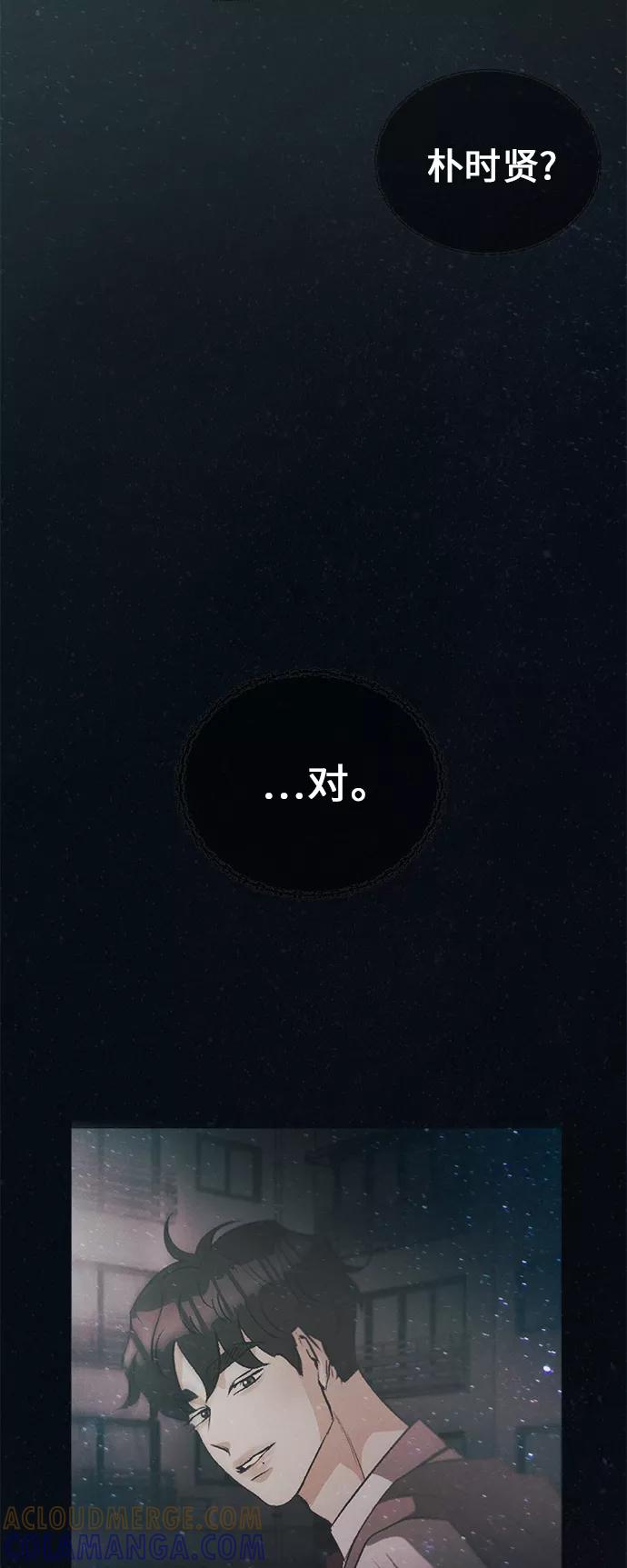 《仲夏，夜之梦》[第35话] 南瓜花（7） 第37页