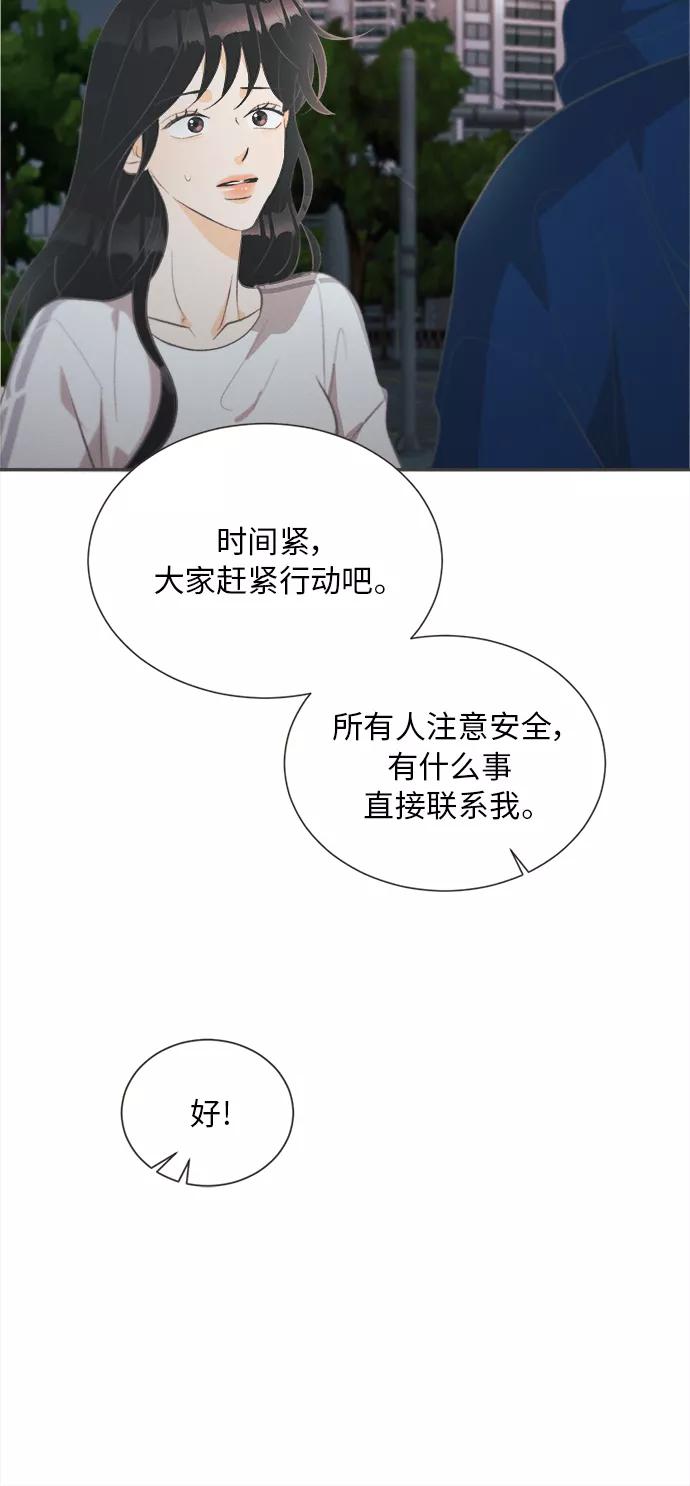 《仲夏，夜之梦》[第35话] 南瓜花（7） 第26页