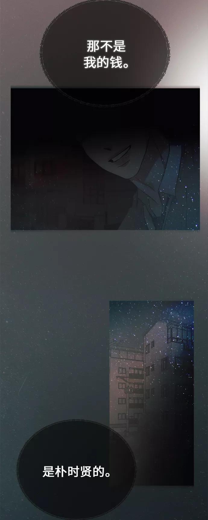 《仲夏，夜之梦》[第35话] 南瓜花（7） 第36页