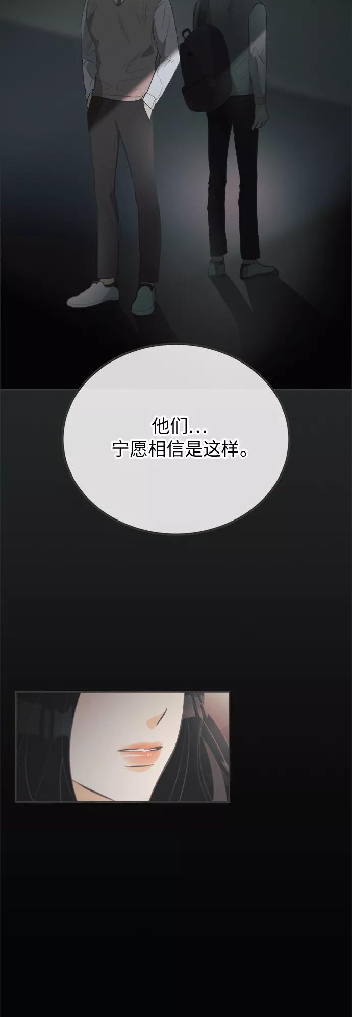 《仲夏，夜之梦》[第35话] 南瓜花（7） 第45页