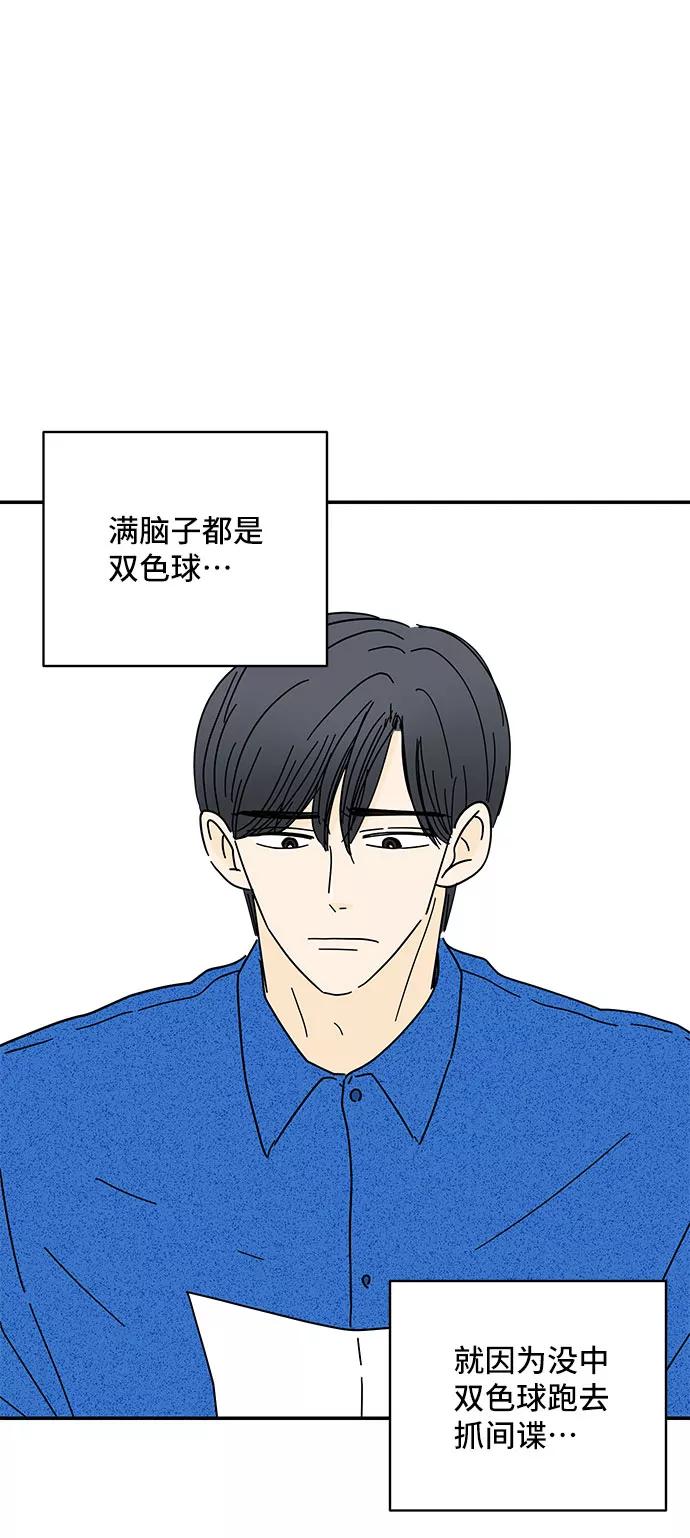《夏日限定男生》第35话 第33页