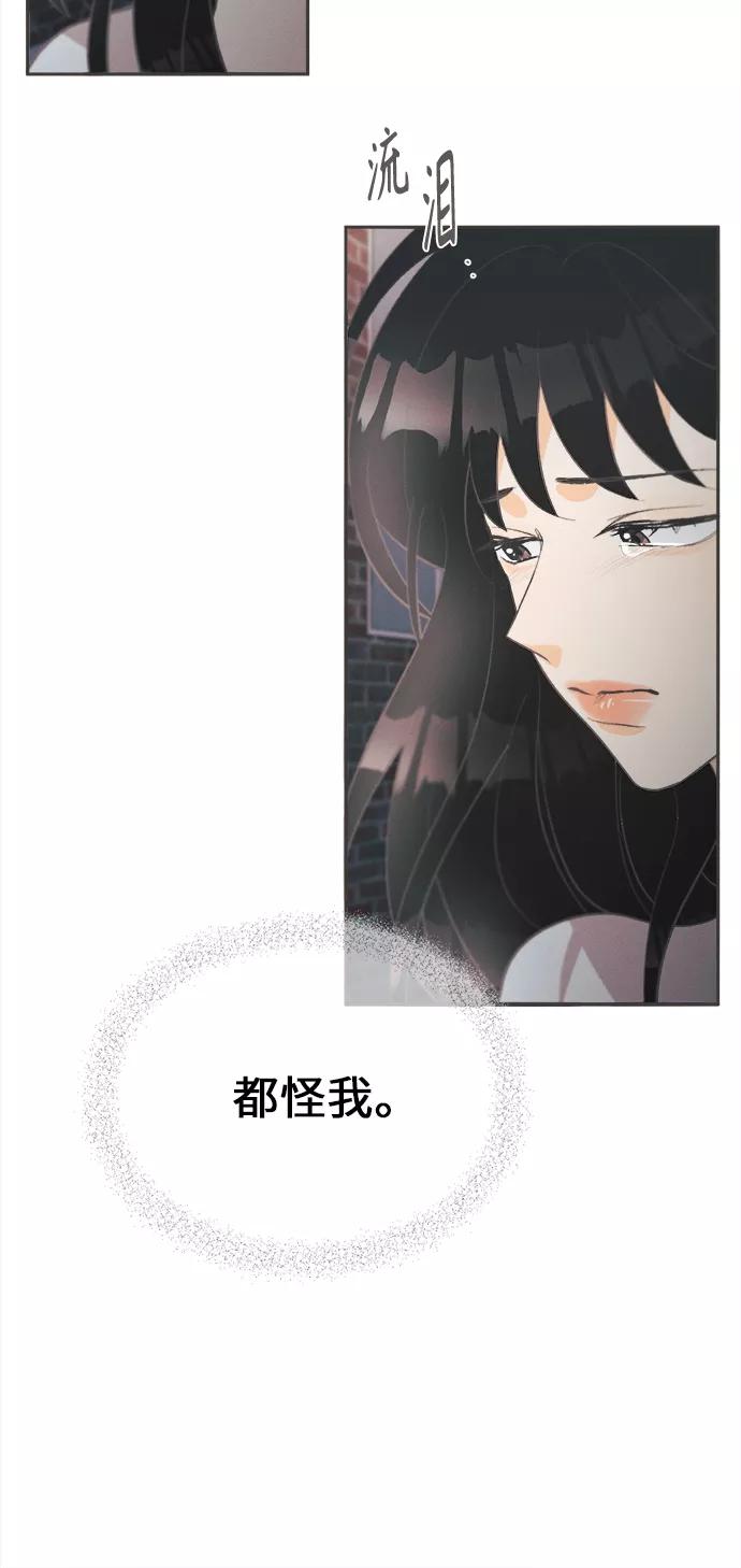 《仲夏，夜之梦》[第35话] 南瓜花（7） 第30页