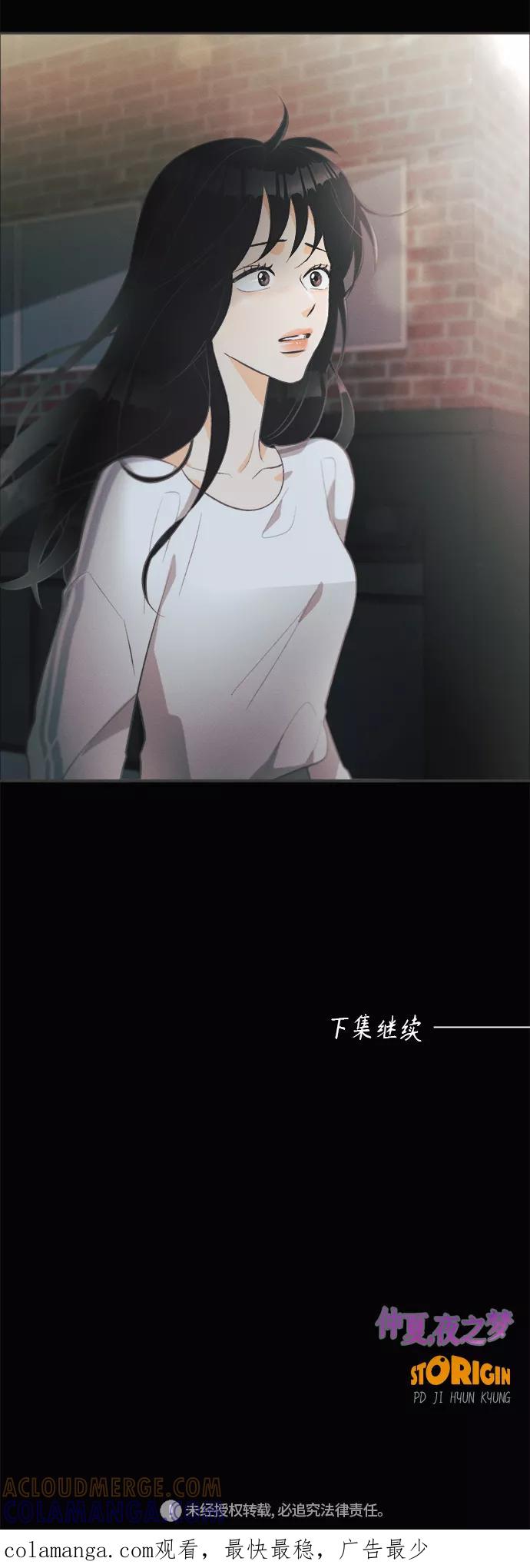 《仲夏，夜之梦》[第35话] 南瓜花（7） 第46页