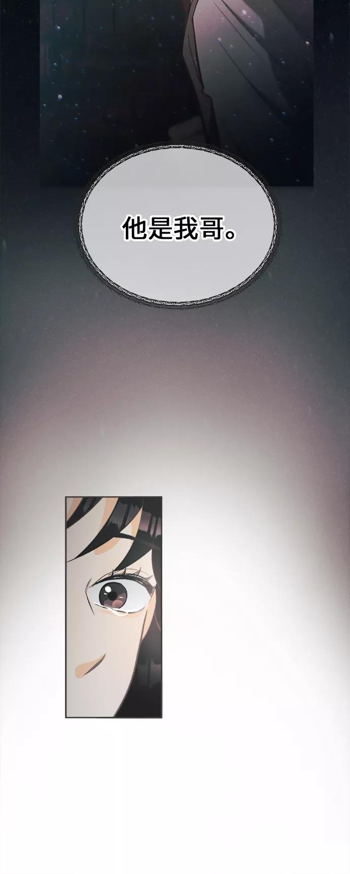 《仲夏，夜之梦》[第35话] 南瓜花（7） 第38页