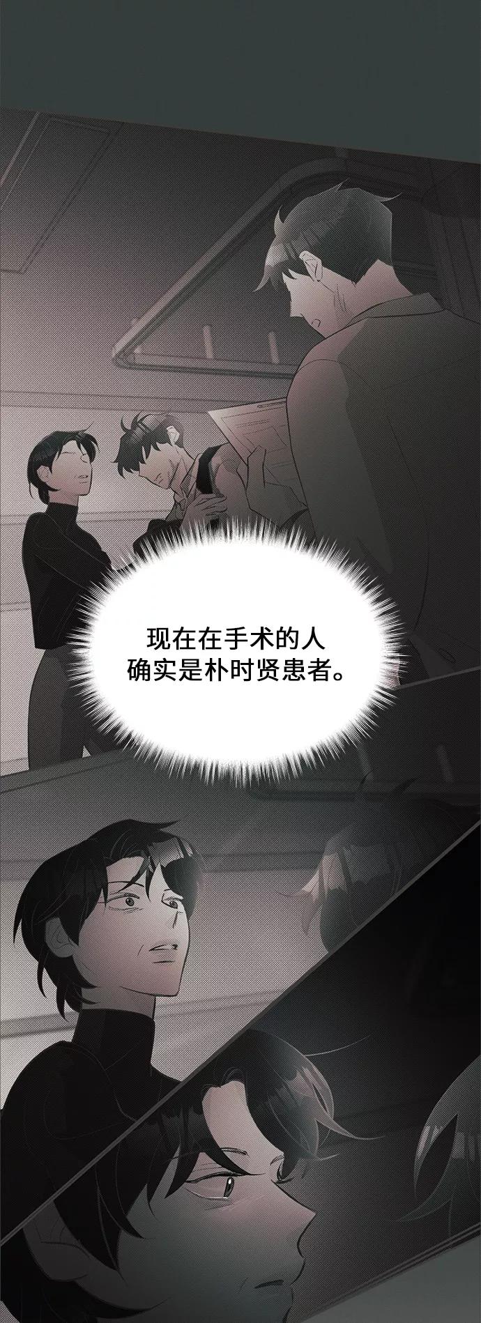 《仲夏，夜之梦》[第36话] 南瓜花（8） 第41页