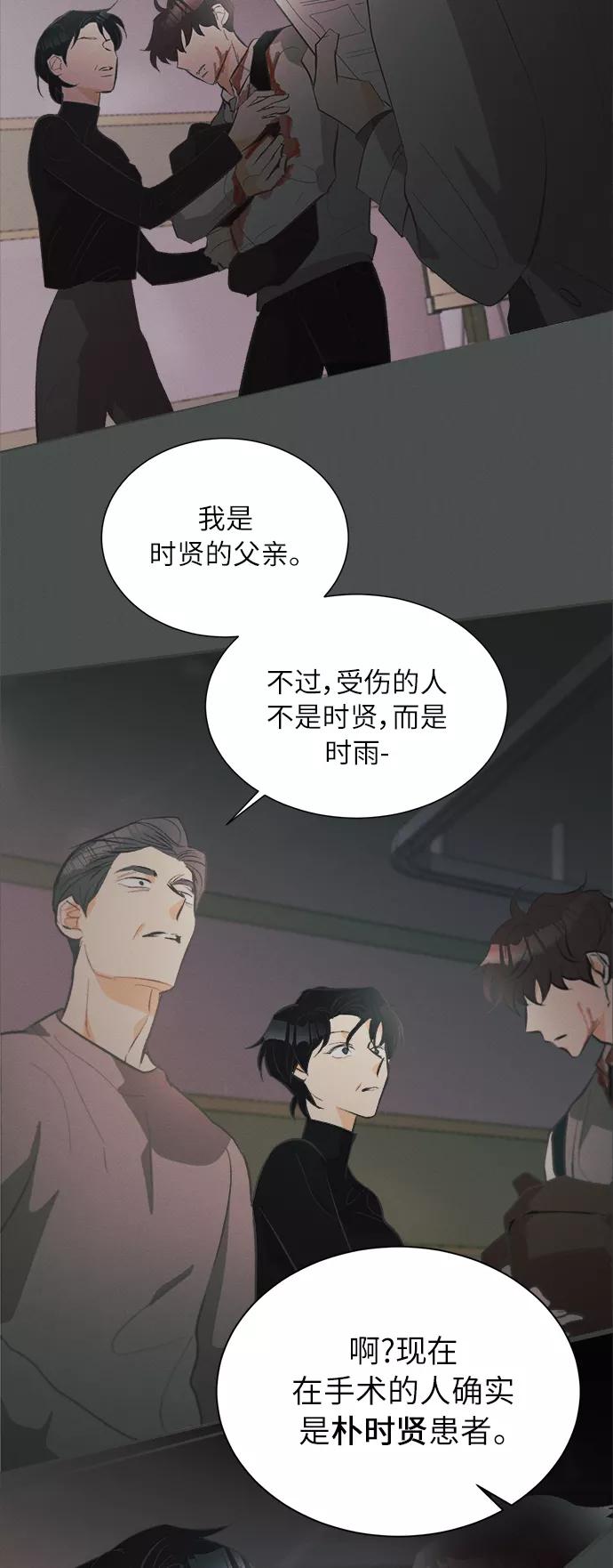 《仲夏，夜之梦》[第36话] 南瓜花（8） 第11页