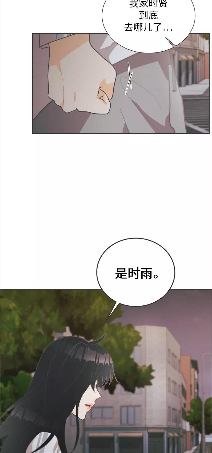 《仲夏，夜之梦》[第36话] 南瓜花（8） 第24页