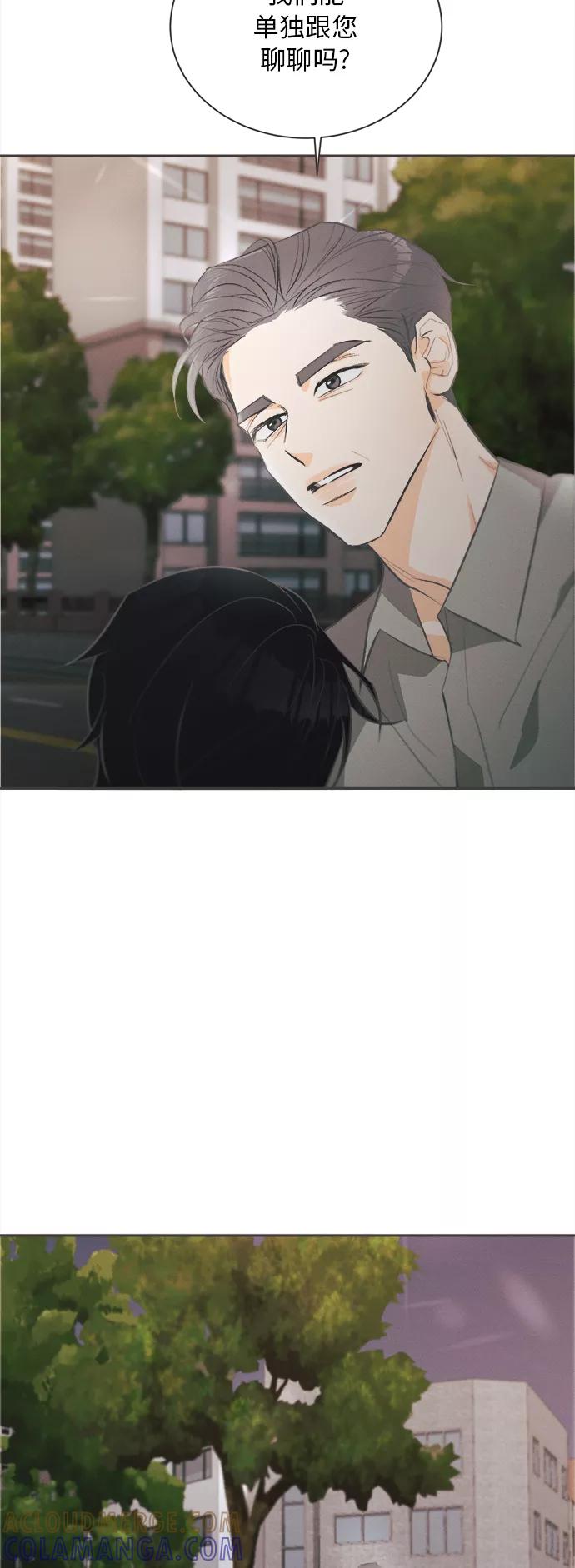 《仲夏，夜之梦》[第36话] 南瓜花（8） 第31页