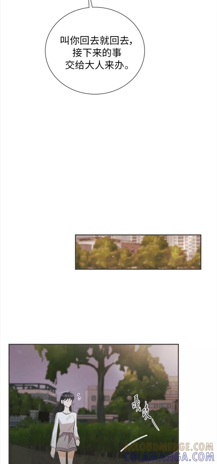 《仲夏，夜之梦》[第36话] 南瓜花（8） 第22页