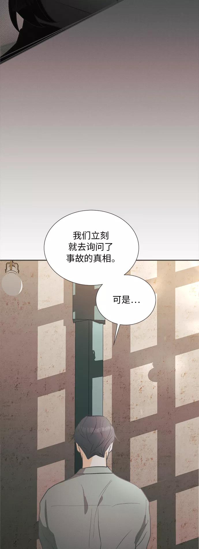 《仲夏，夜之梦》[第36话] 南瓜花（8） 第42页