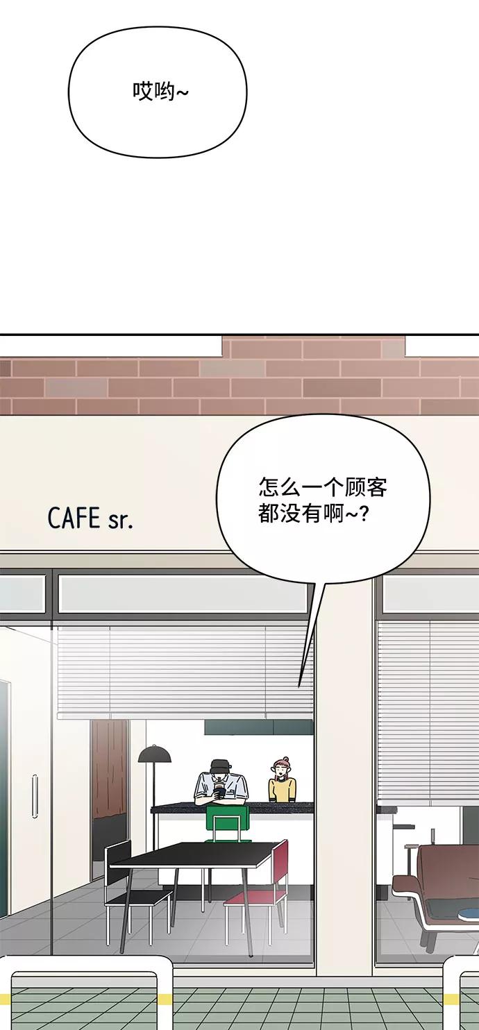 《夏日限定男生》第36话 第20页