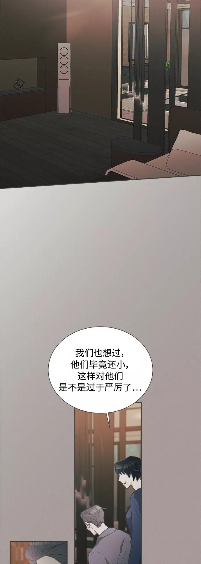 《仲夏，夜之梦》[第36话] 南瓜花（8） 第35页