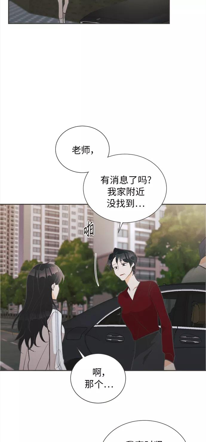 《仲夏，夜之梦》[第36话] 南瓜花（8） 第23页