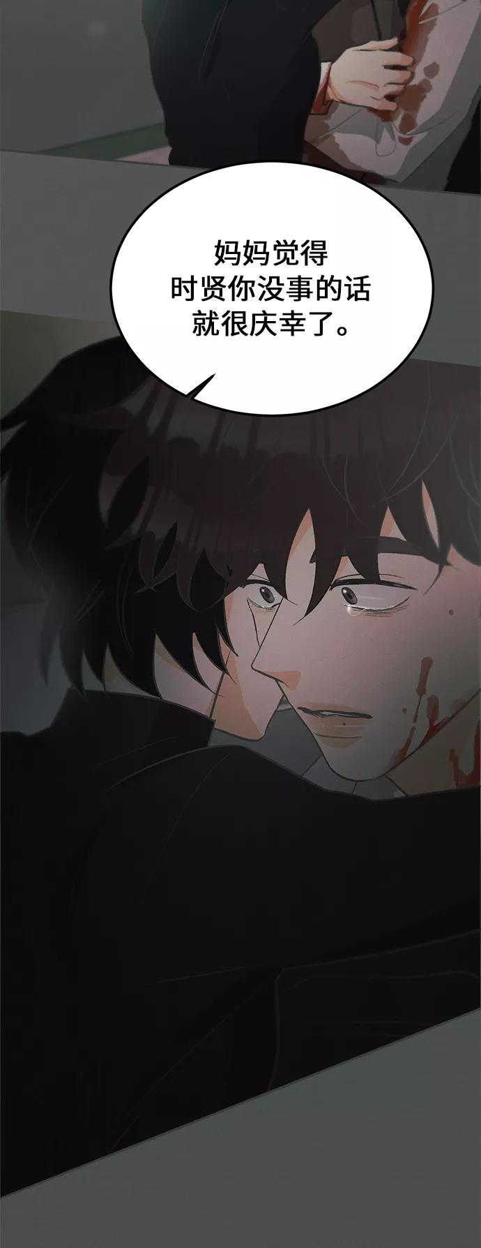 《仲夏，夜之梦》[第36话] 南瓜花（8） 第9页