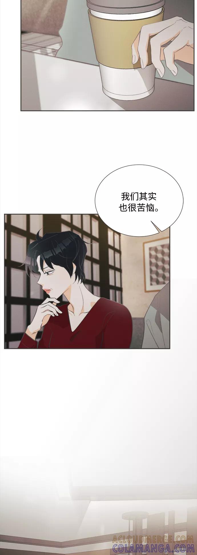 《仲夏，夜之梦》[第36话] 南瓜花（8） 第34页