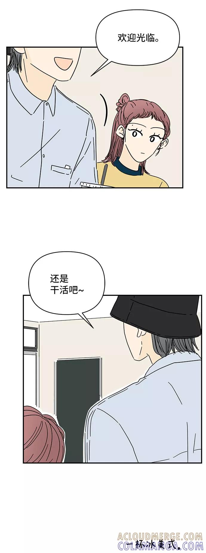 《夏日限定男生》第36话 第34页