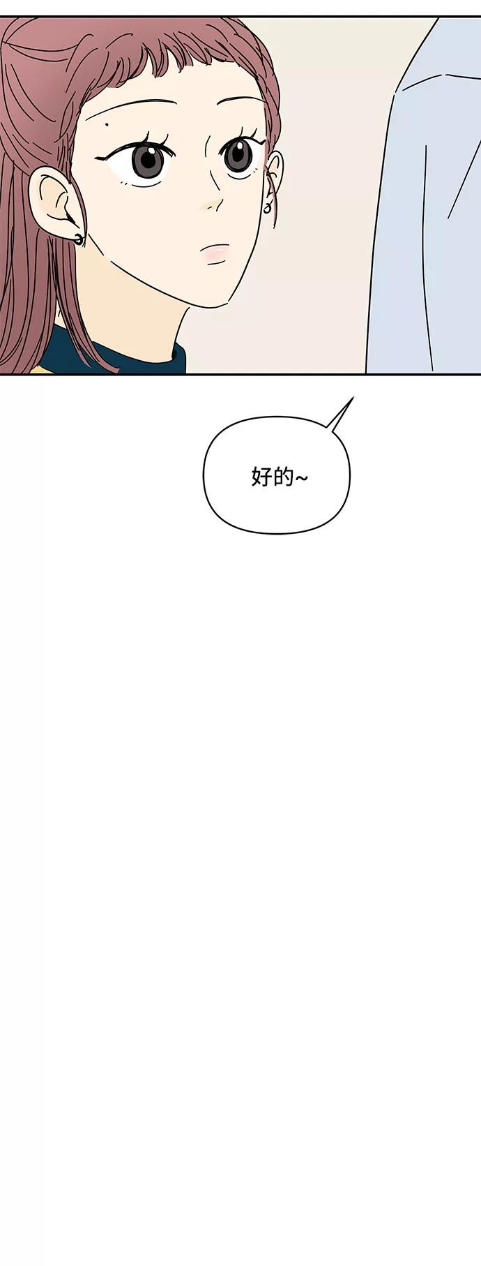 《夏日限定男生》第36话 第35页