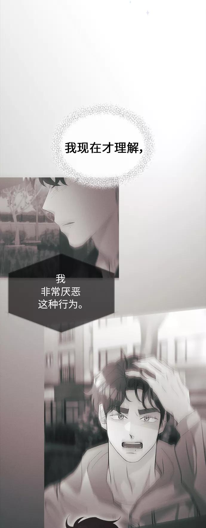 《仲夏，夜之梦》[第36话] 南瓜花（8） 第15页