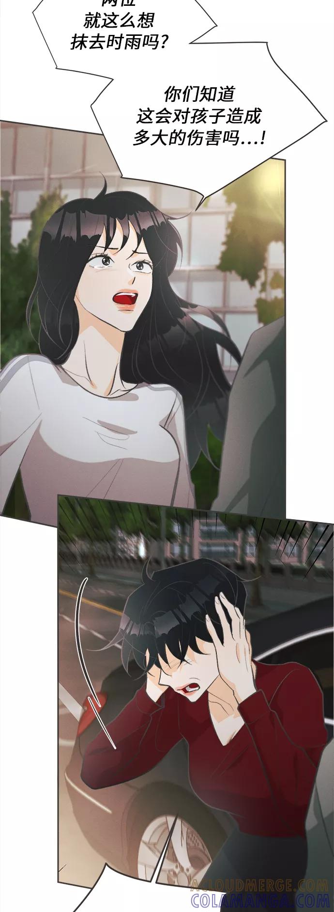 《仲夏，夜之梦》[第36话] 南瓜花（8） 第28页