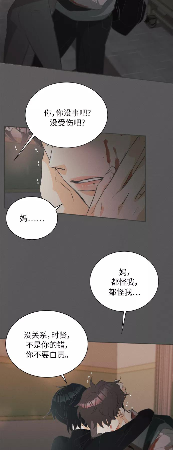 《仲夏，夜之梦》[第36话] 南瓜花（8） 第8页