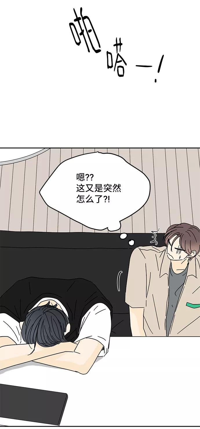 《夏日限定男生》第37话 第59页