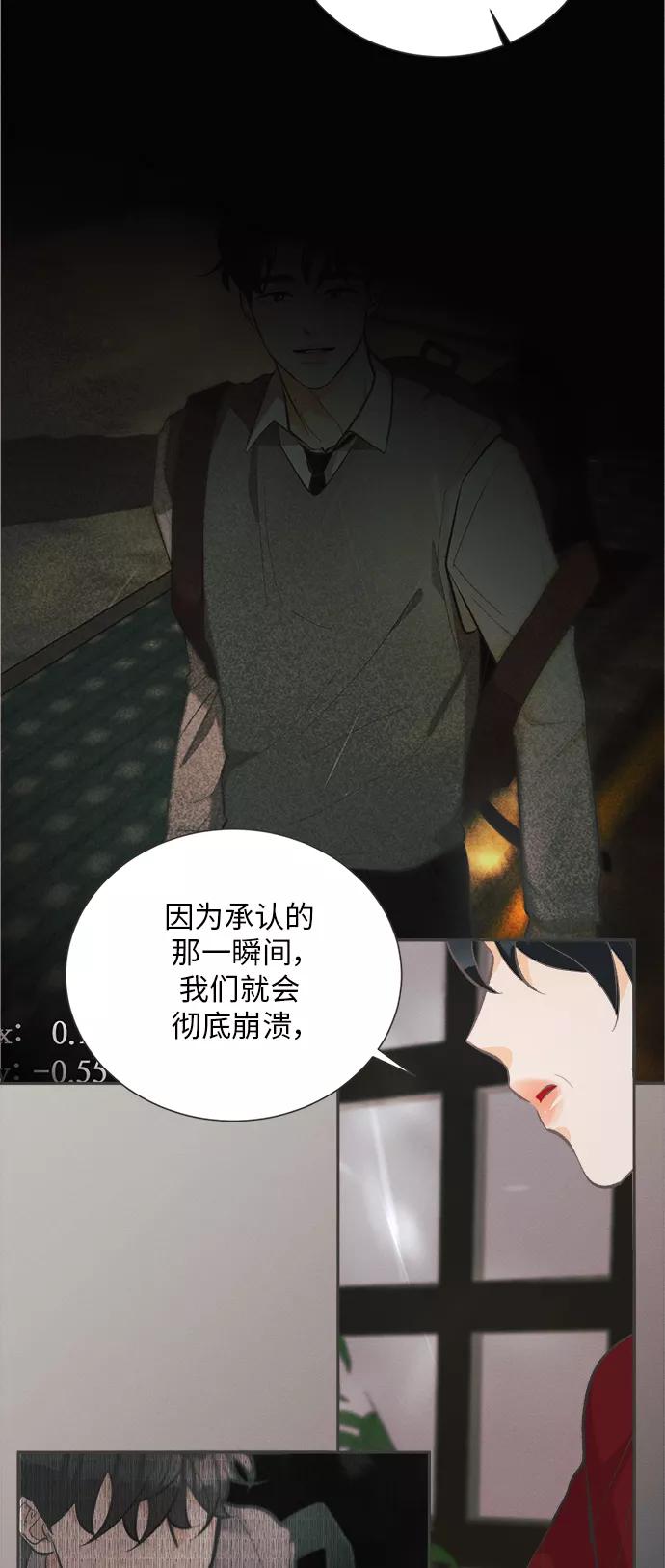 《仲夏，夜之梦》[第37话] 南瓜花（9） 第15页